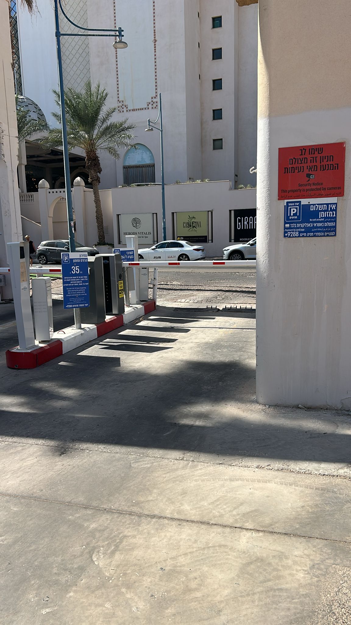 אילת - חניון הרודס 2